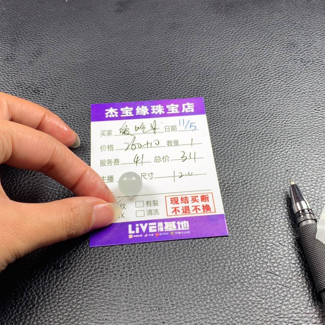 爱***淋定制翡翠未镶嵌翡翠