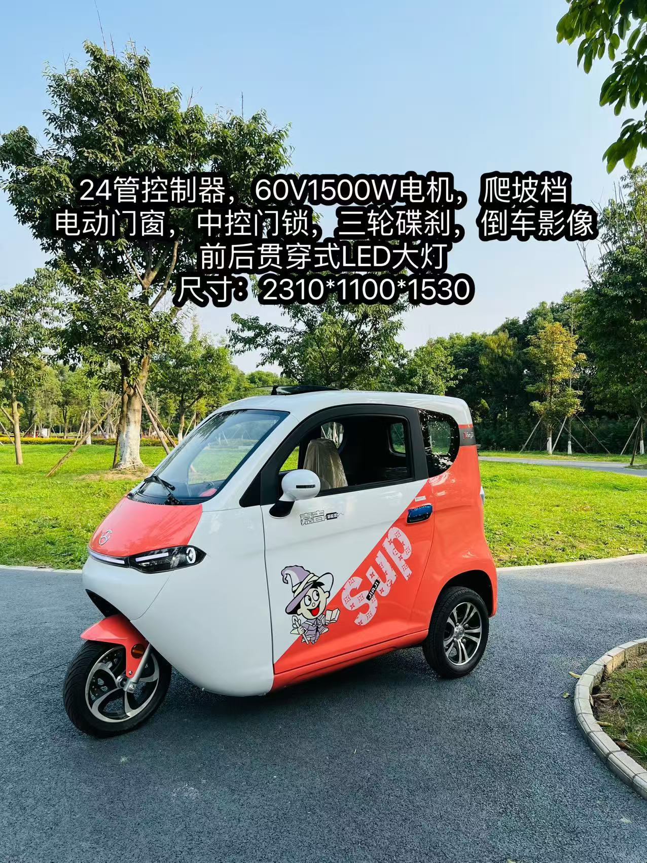 嘉吉领航三轮长续航高品质接娃代步车