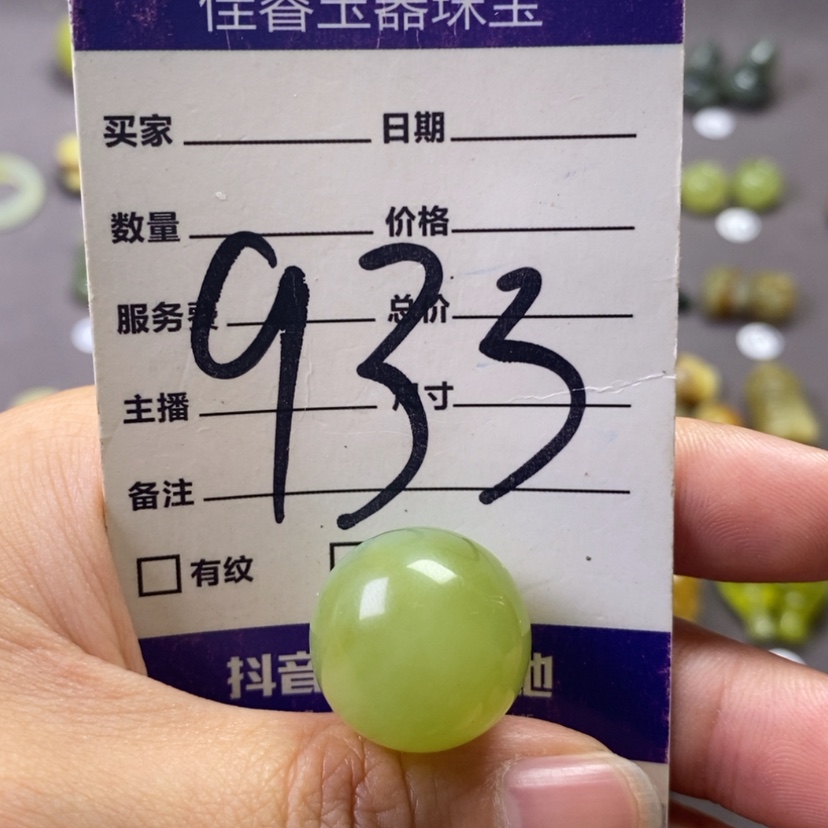 【闪购商品】未镶嵌岫玉吊坠(不含链)拾**己