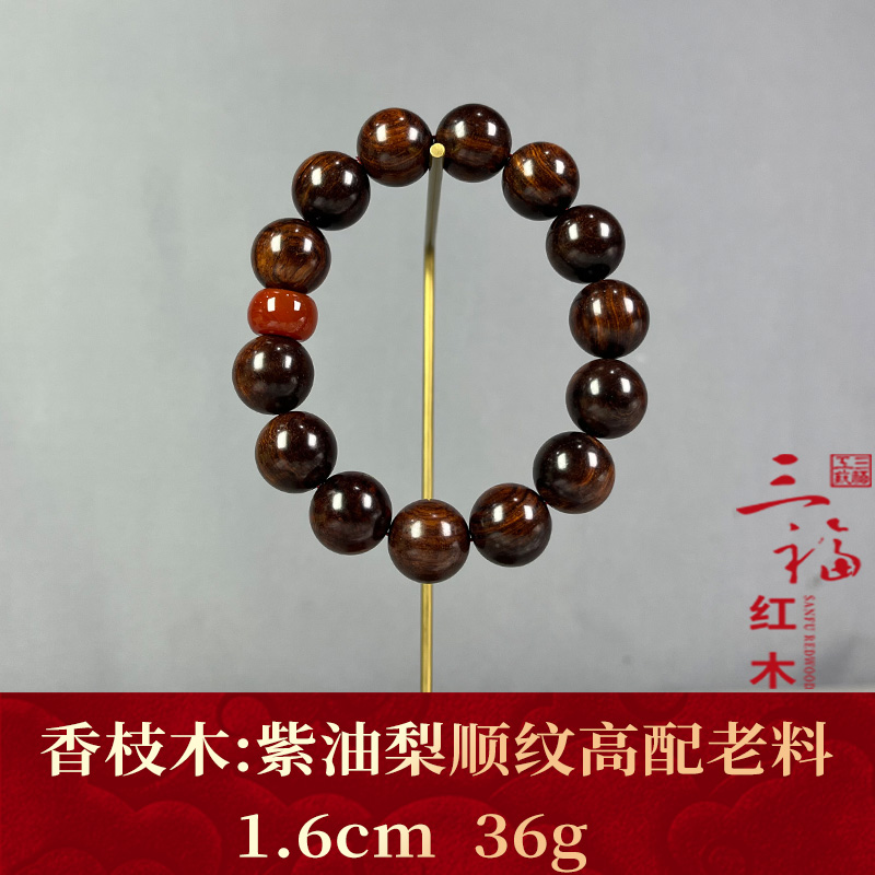 126278 紫油梨顺纹高配老料 香枝木