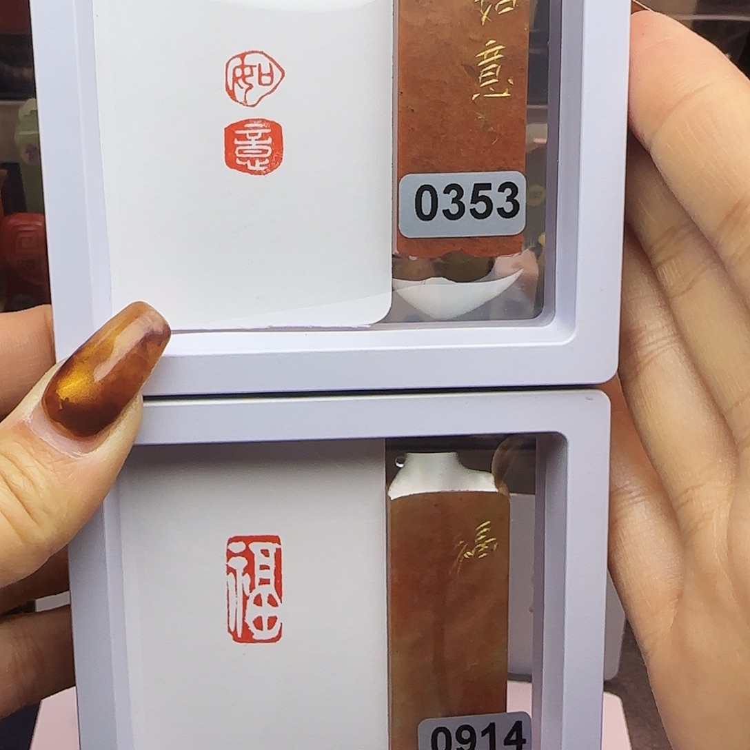 寿山石印石如意 福1×2