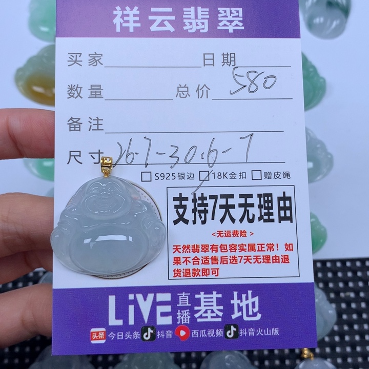 翡翠未镶嵌颈饰天然