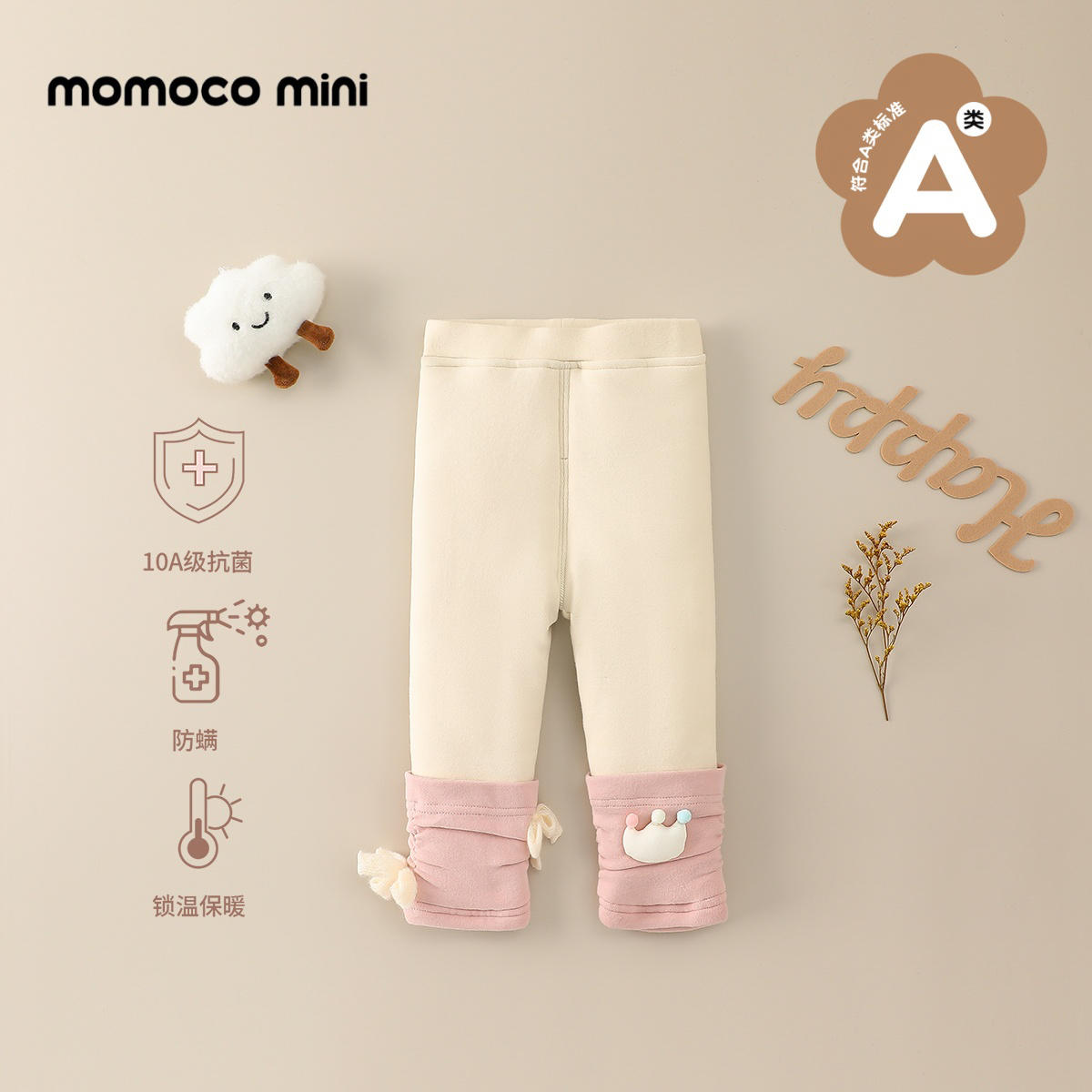 【现货】MOMOCOmini冬季婴童女宝可爱皇冠堆堆袜打底裤87810360012