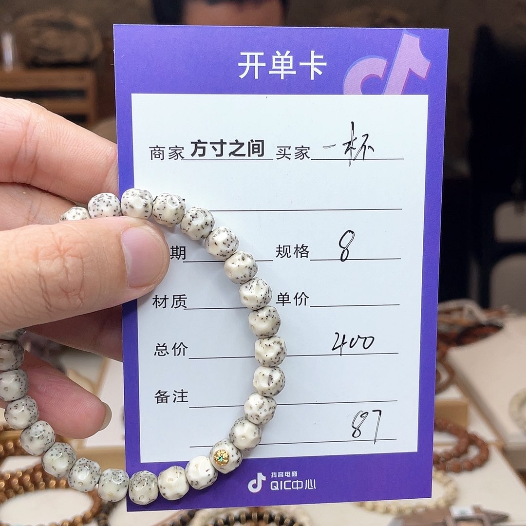 星月菩提手串一*?星月菩提无相星月