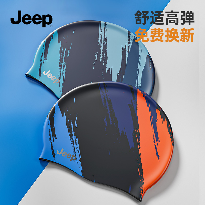 Jeep涂鸦硅胶泳帽成人防水防滑泳帽加大舒适不勒头高弹游泳装备