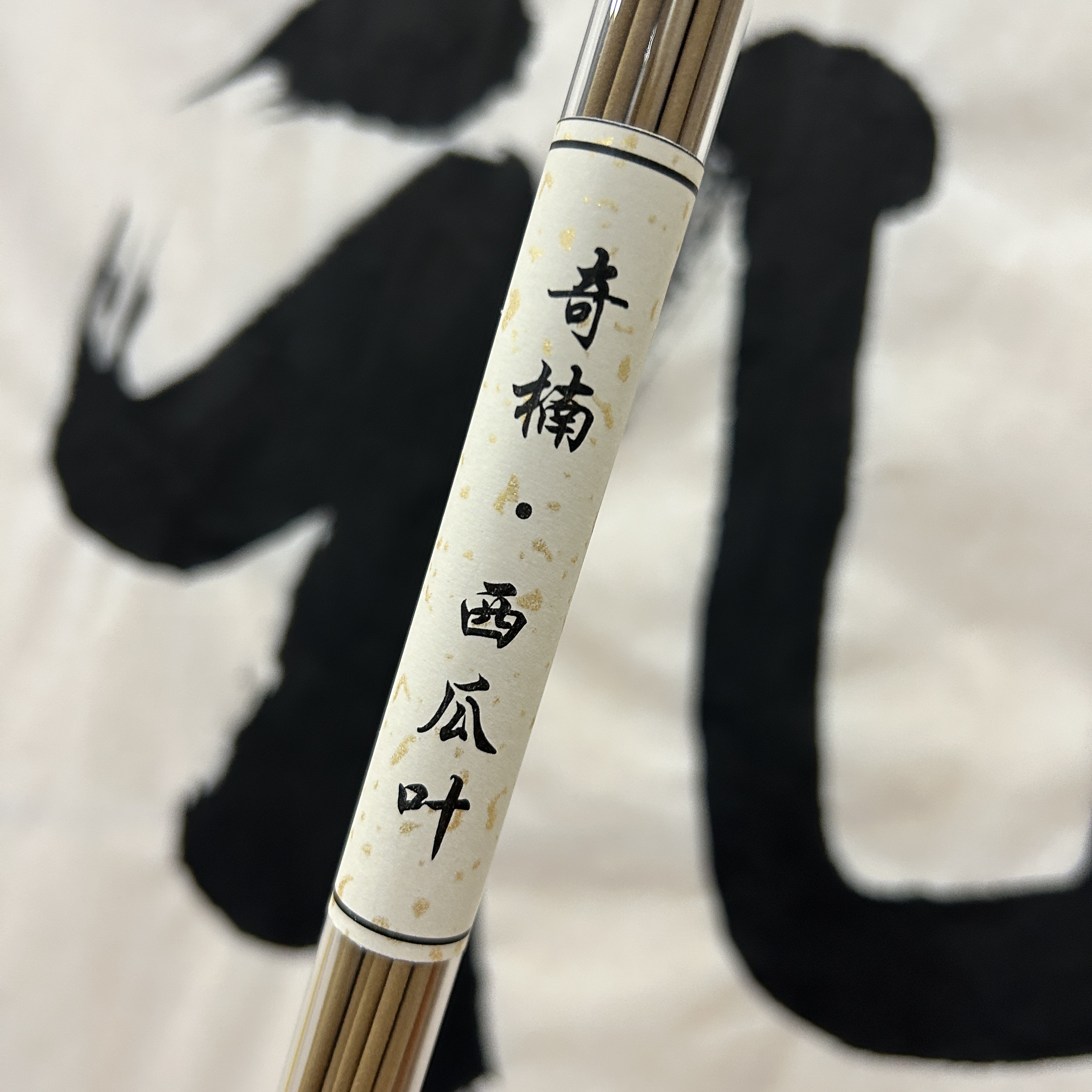 奇楠西瓜叶线香 1.8规格 奇楠西瓜叶 奇楠沉香西瓜叶老料香材制作