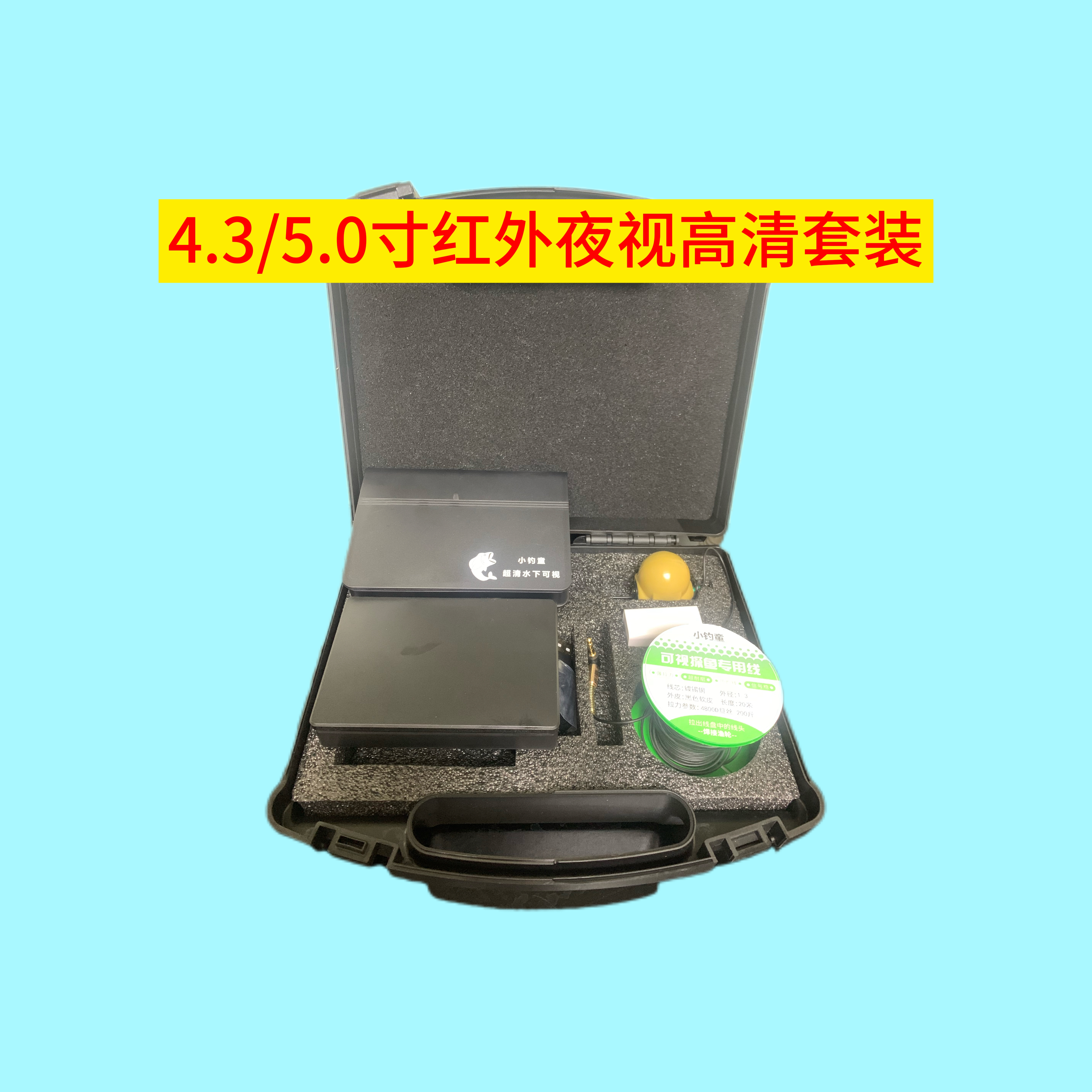 红外夜视高清水下可视探鱼器