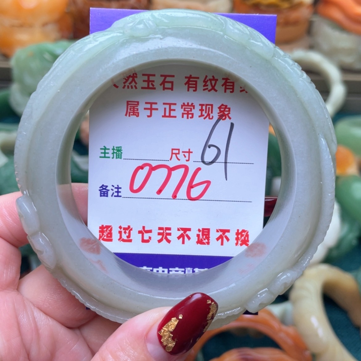 【闪购商品】石英质玉手镯未镶嵌