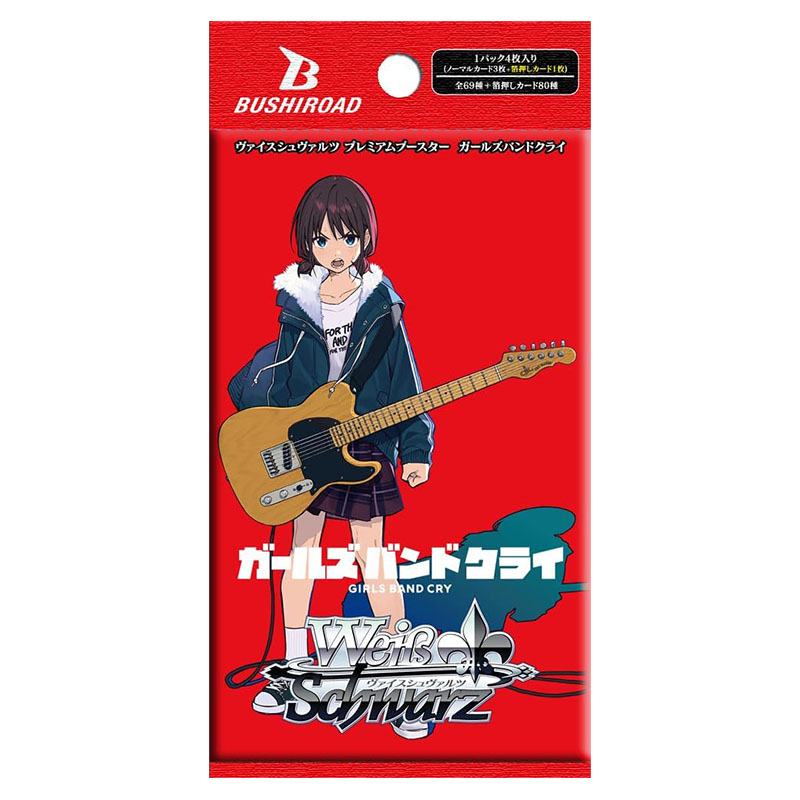 【哭泣少女乐队】GBC黑白双翼补充包