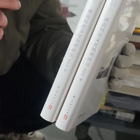 湖南➕湖北两本一套精装全新