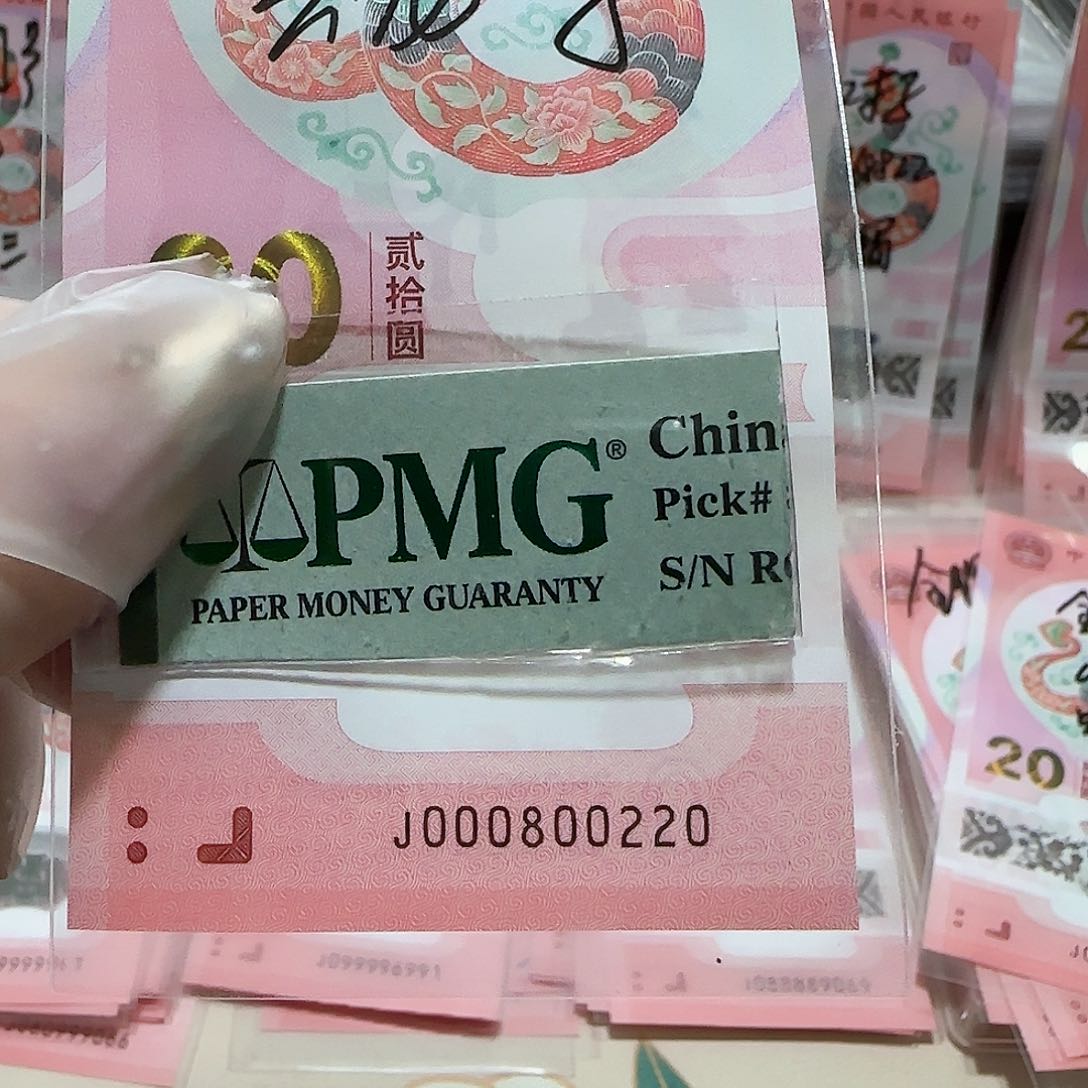 纸000800220。。蛇3全偶6龙珠包美评67分
