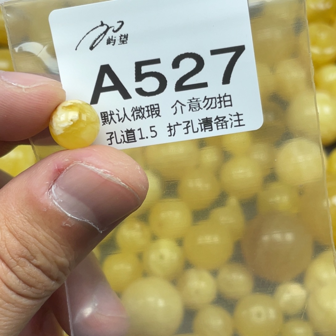 蜜蜡未镶嵌珠宝奇石