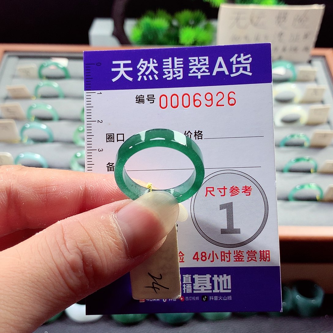 翡翠戒指未镶嵌24号