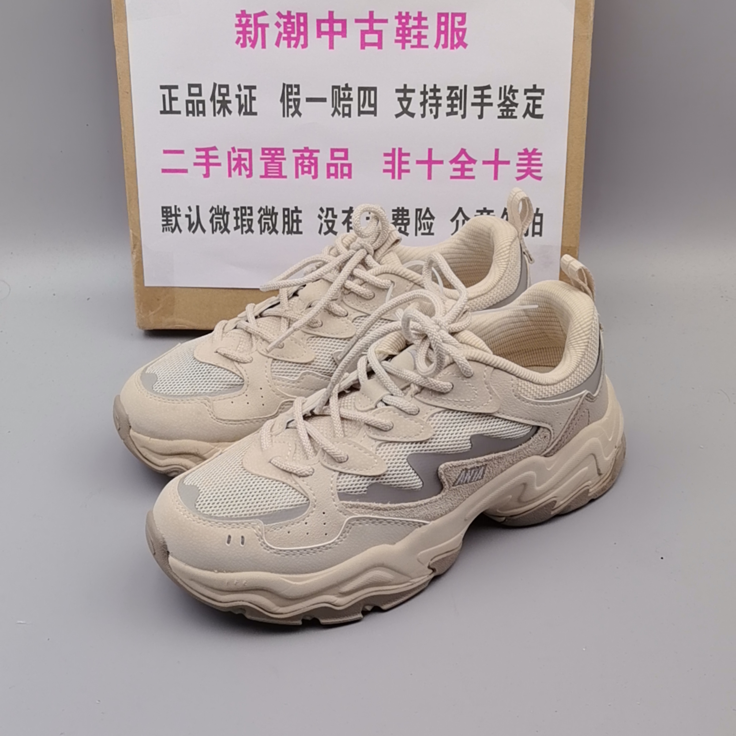 90新 maje 二手 闲置瑕疵 （209～299） 运动休闲鞋  直播间扣号