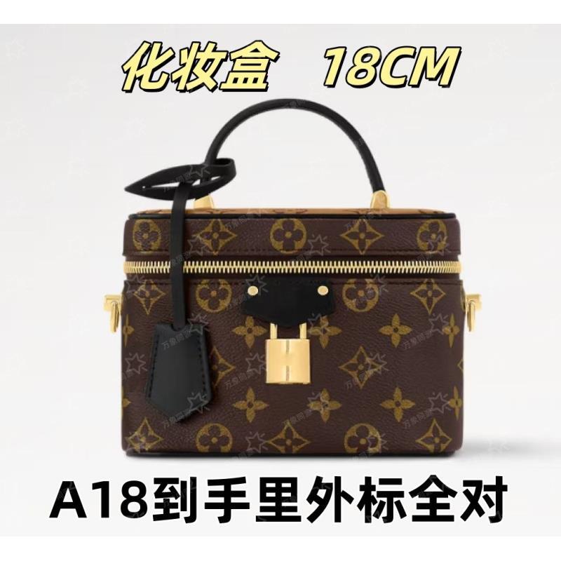 A18化妆盒18CM单肩包【到货里外标全对】【有礼盒】【无需DIY】