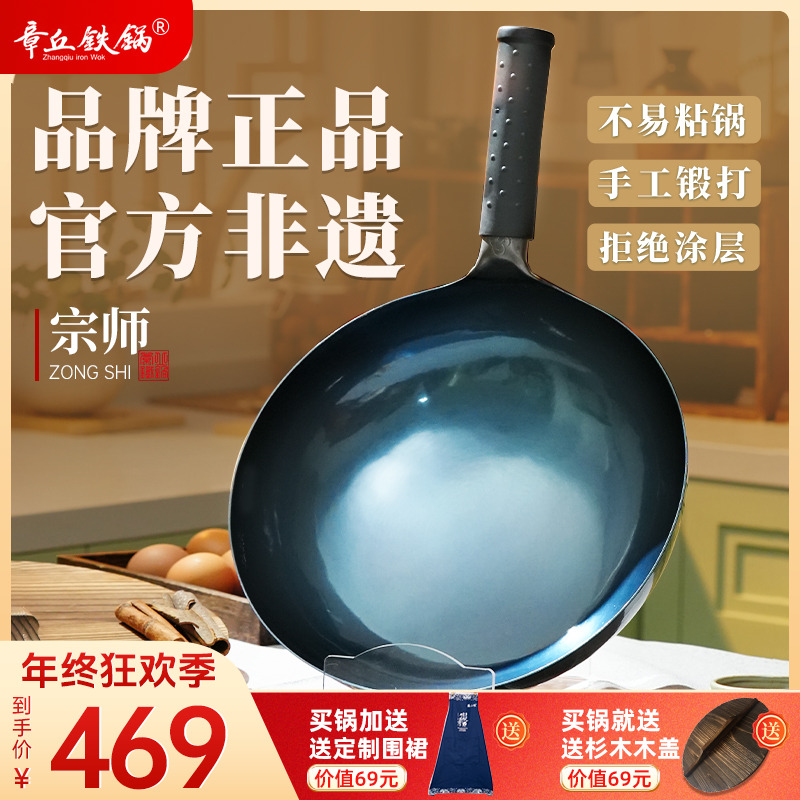 章丘铁锅官方旗舰店宗师手工锻打圆底无涂层铁锅正宗章丘炒锅家用