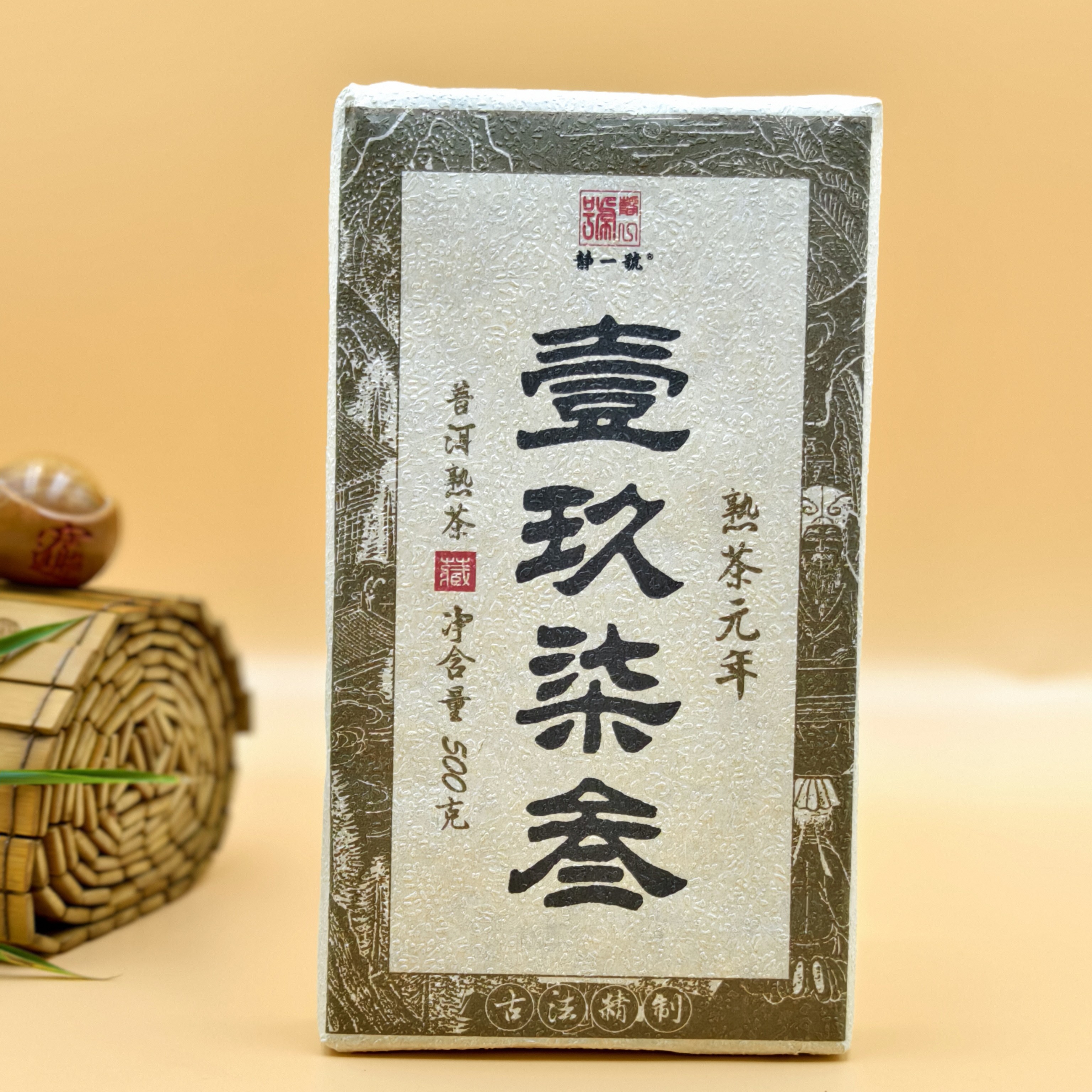 【静一号】壹玖柒叁  普洱熟茶 500g  包邮