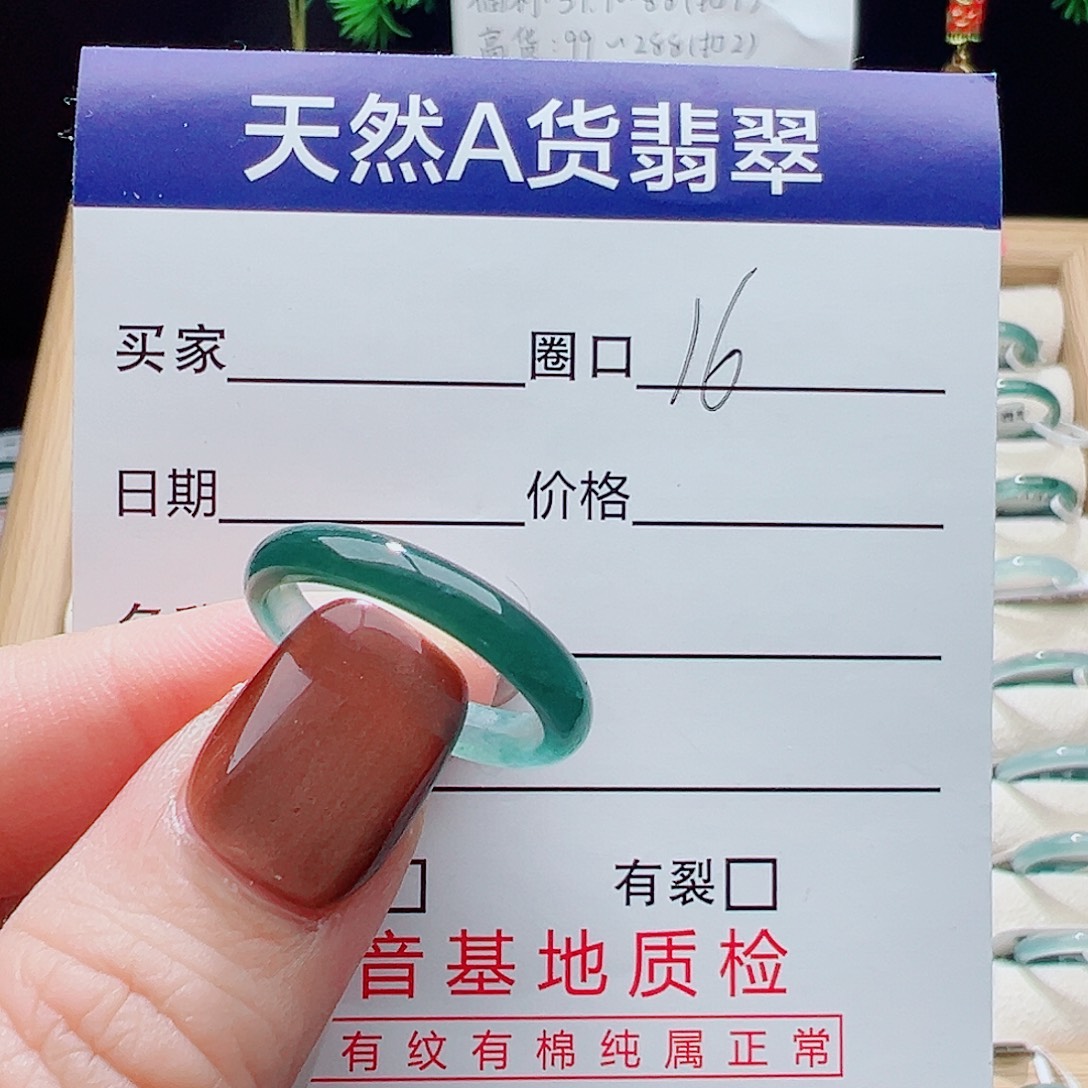 翡翠未镶嵌戒指天然