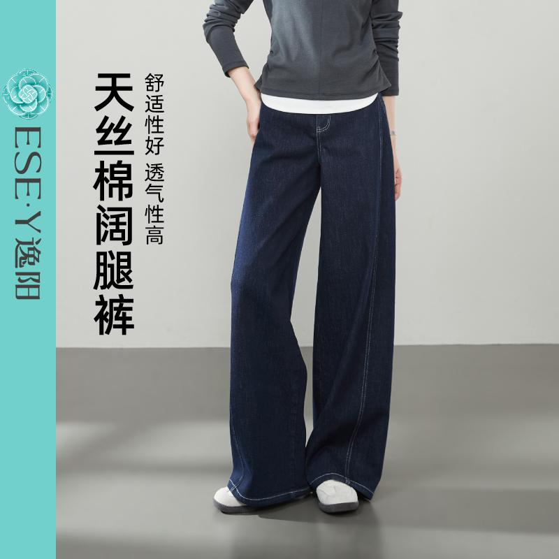 逸阳【直筒牛仔裤】女25年夏季新款宽松窄版遮肉显瘦舒适阔腿女款