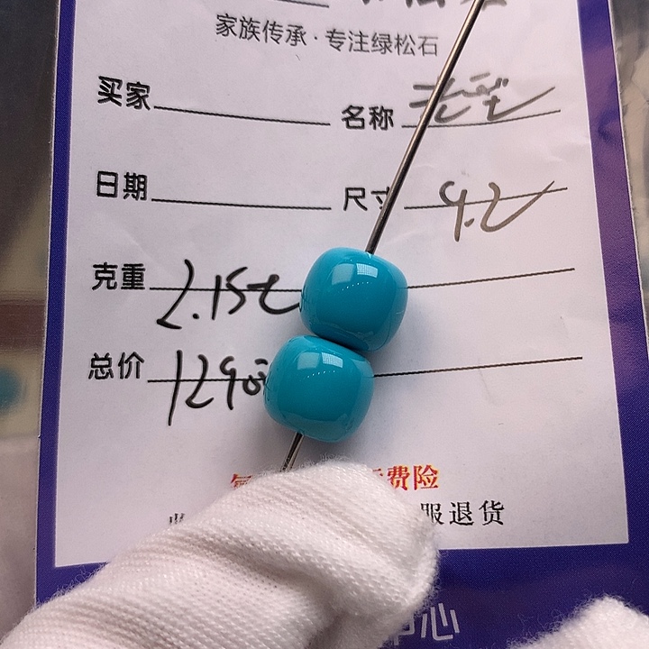 绿松石未镶嵌配饰