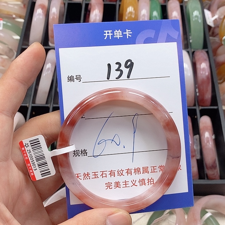 石英质玉（金丝玉）未镶嵌手镯