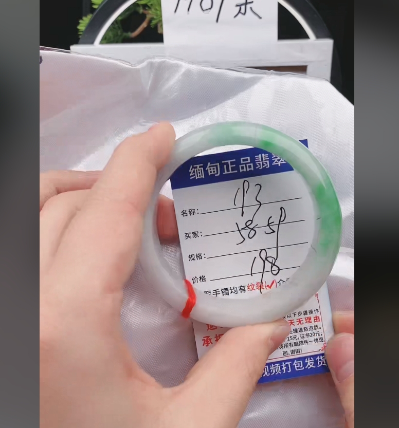 Y193缅甸翡翠手镯处理【一物一证】实物以直播间为准带证书发货