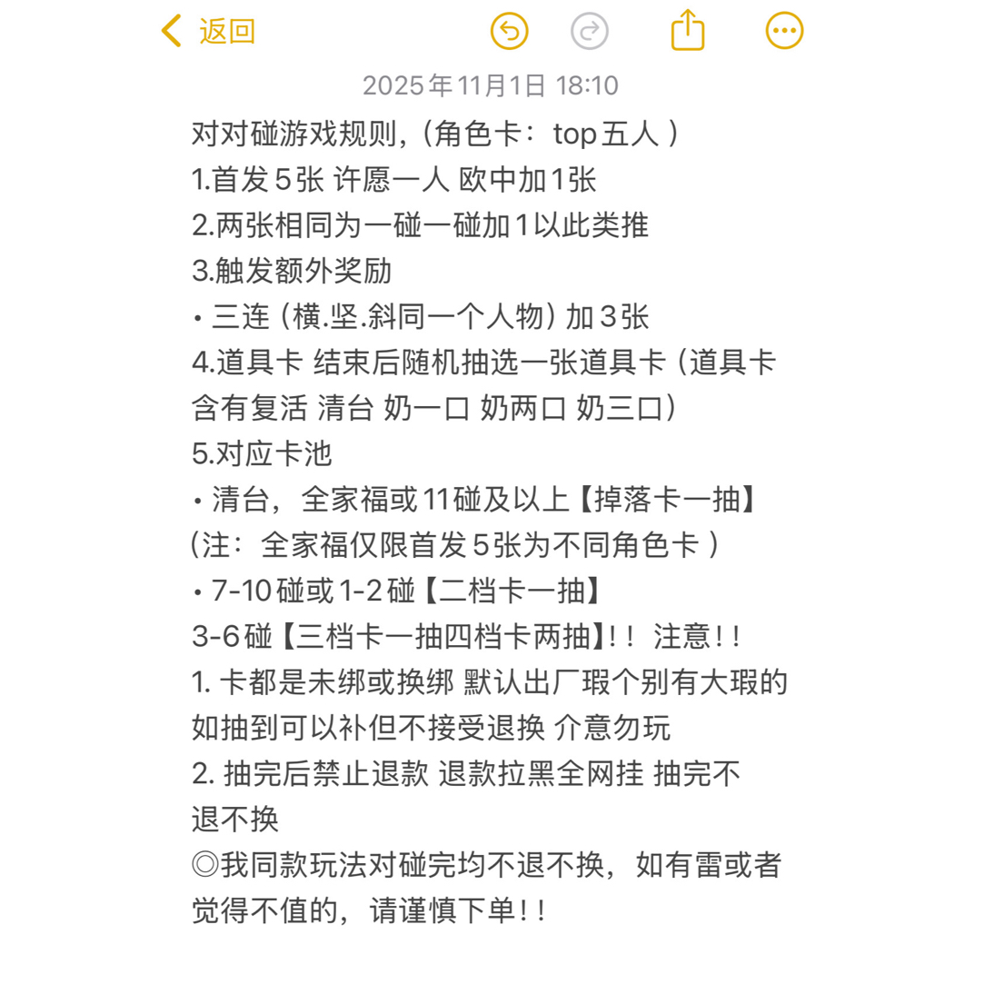TOP登陆少年组合对对碰