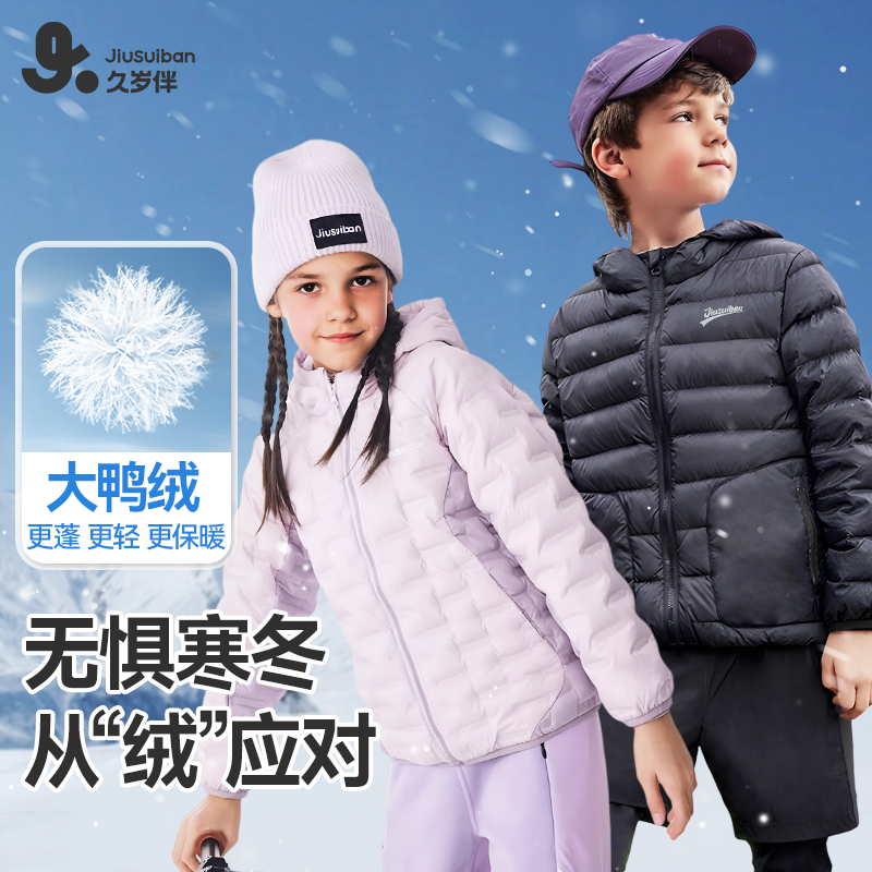 久岁伴童装秋冬季连帽白鸭绒儿童保暖轻薄羽绒服4434432/4434435