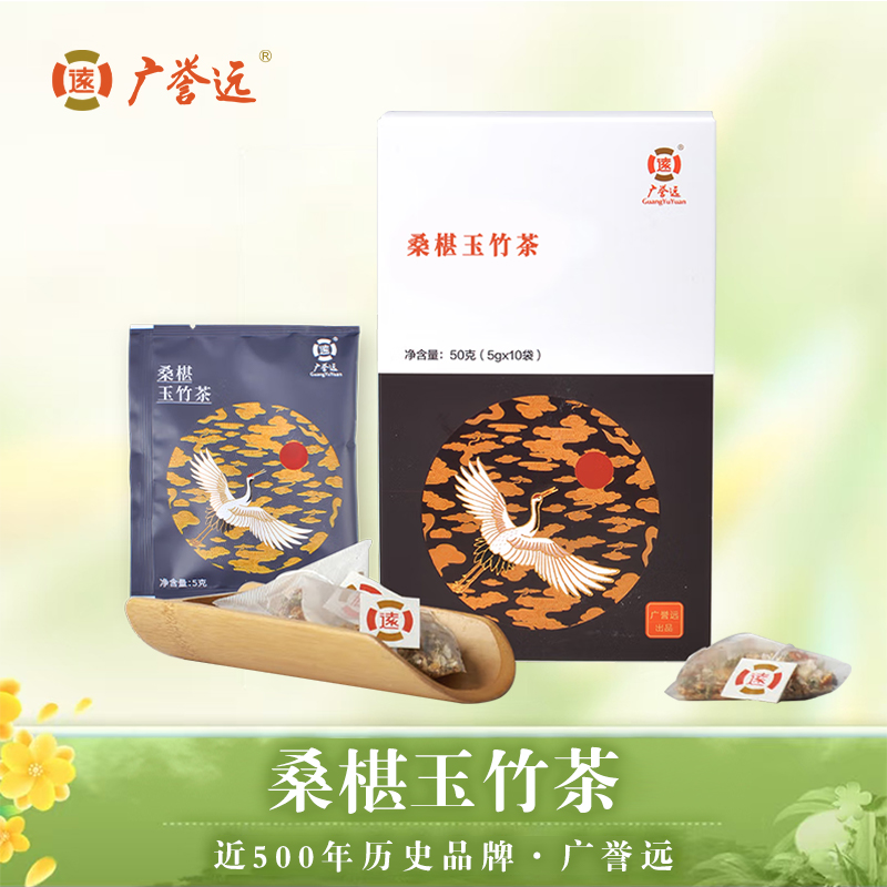 桑椹玉竹茶50克(5克x10袋)