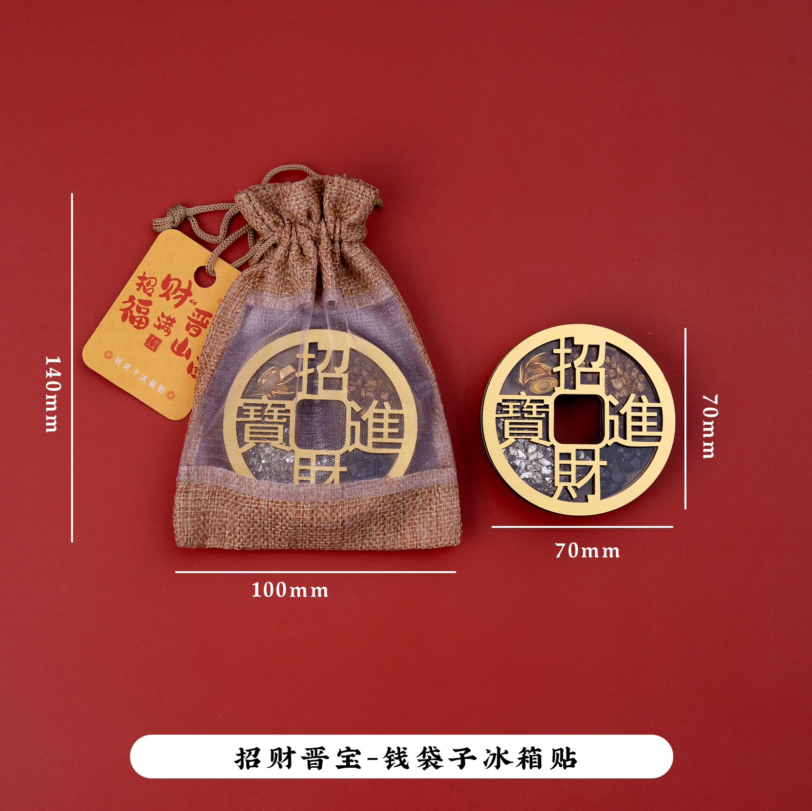 【正品】招财进宝金银满屋财神到了寓意吉祥冰箱贴