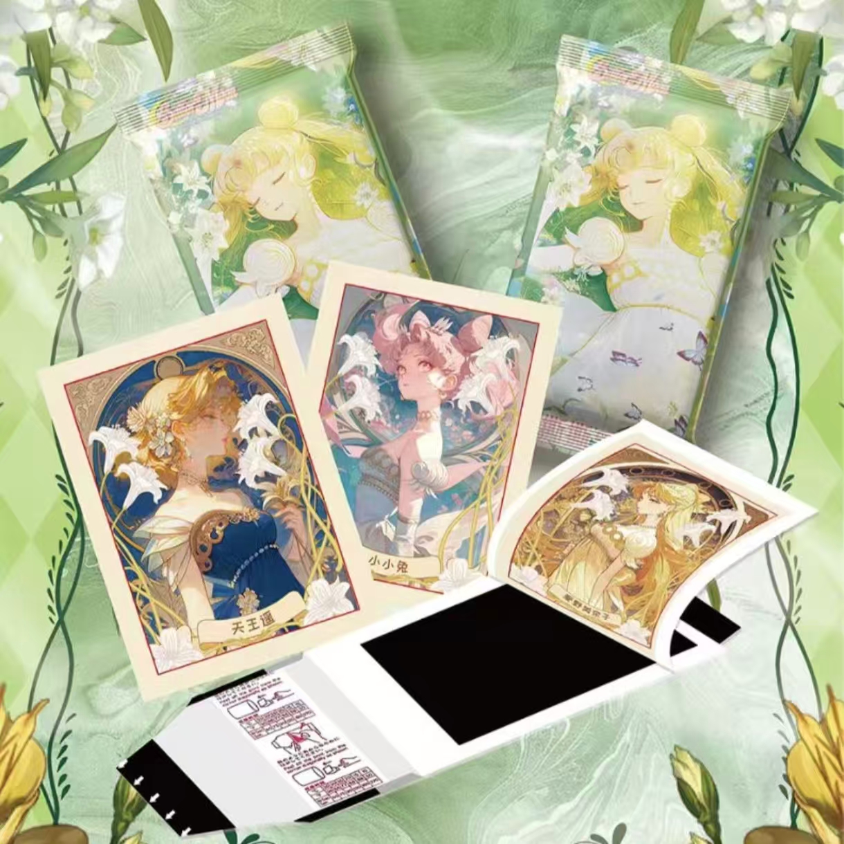 【抓人物】百变文创 美少女战士 撕撕乐 国产二创