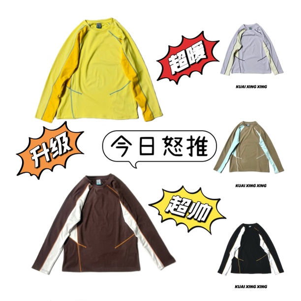 【岚道甄选】QD1328山系户外双面磨毛加厚绒面圆领保暖打底衫情侣款