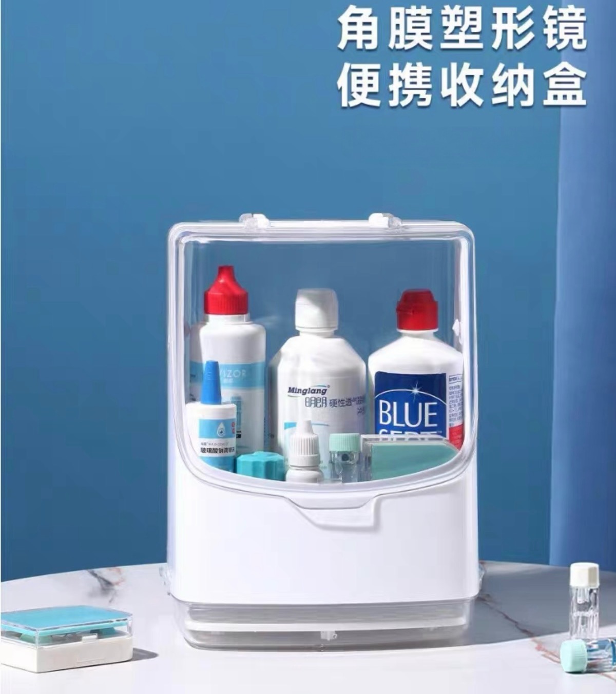 M05  角膜塑形镜便携收纳盒化妆品收纳盒