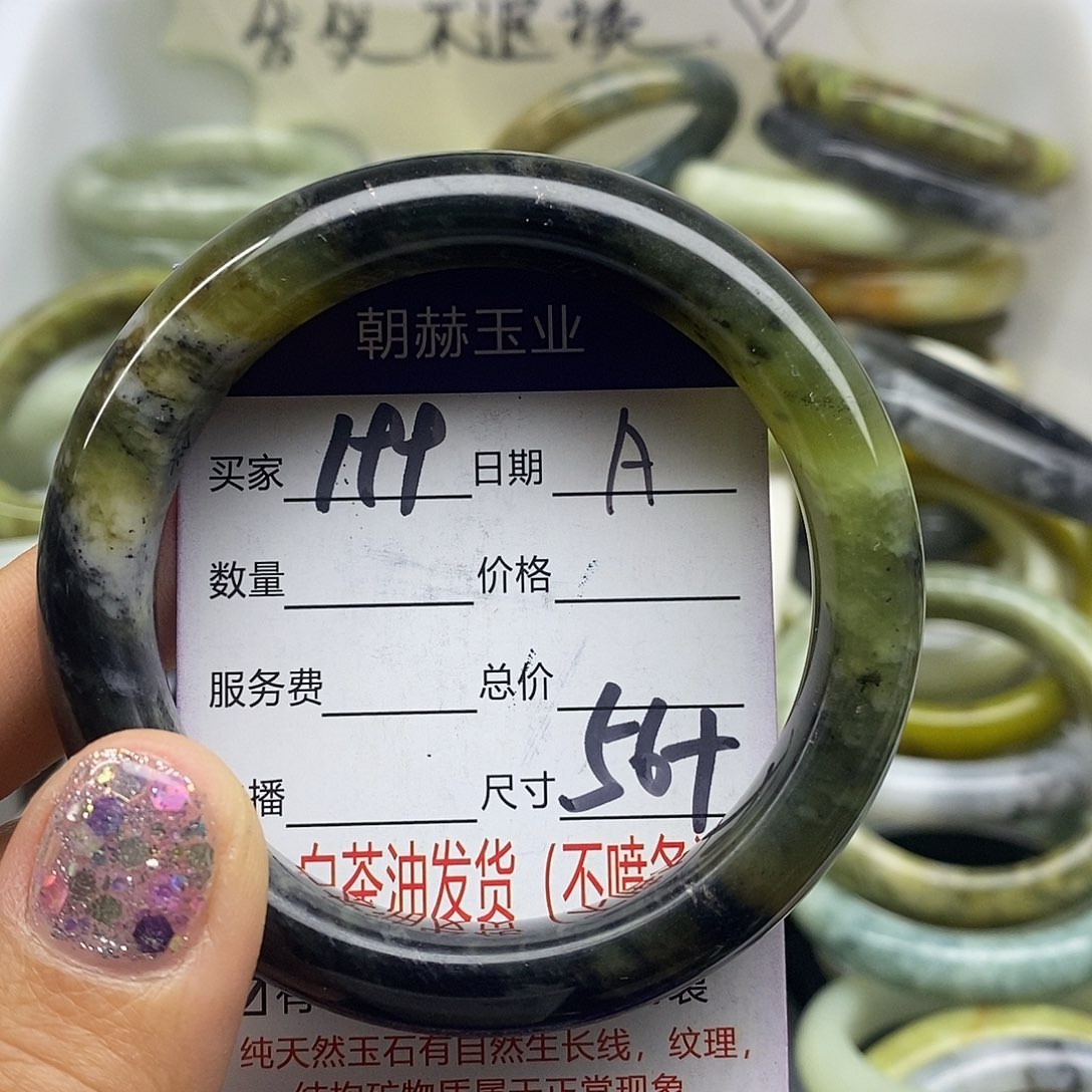 蛇纹石玉未镶嵌手镯