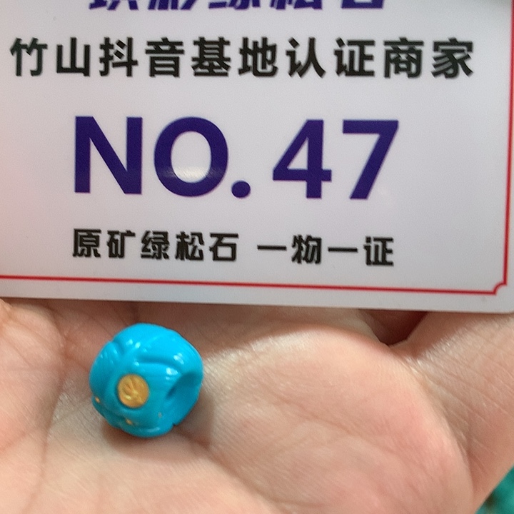 绿松石珠宝奇石未镶嵌