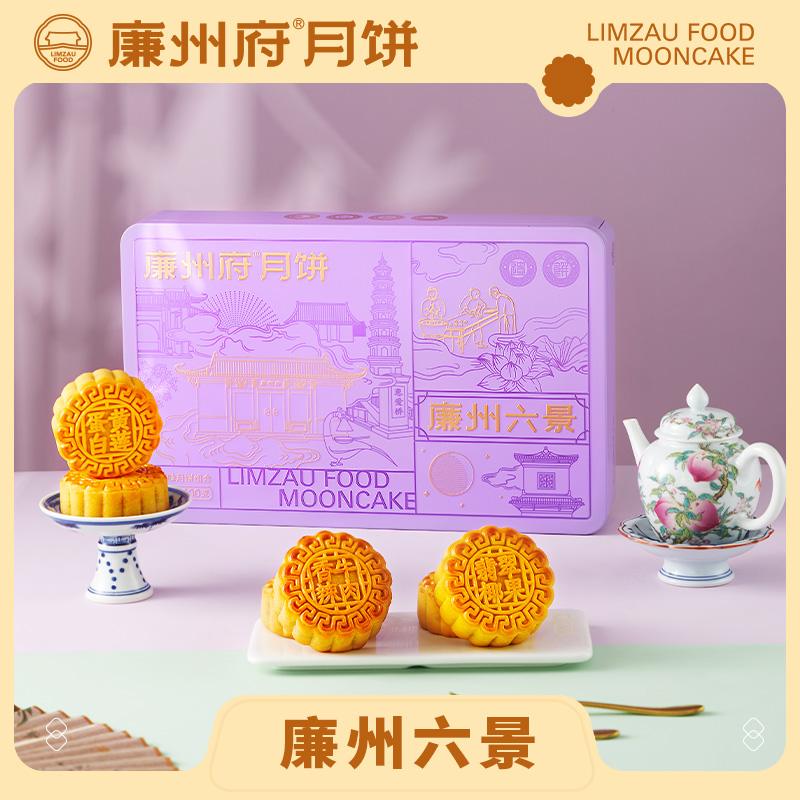 广西传统手工多种口味大月饼含五仁金腿双黄白莲蓉