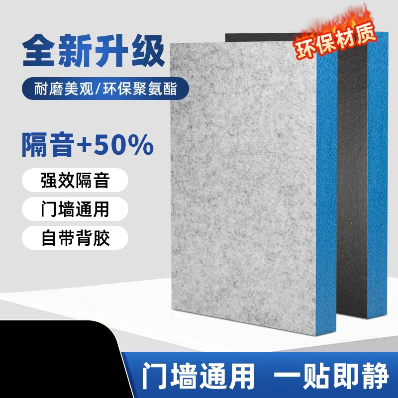 隔音棉门贴墙贴消音棉卧室家用超强隔音板ktv专用隔音自粘吸音棉