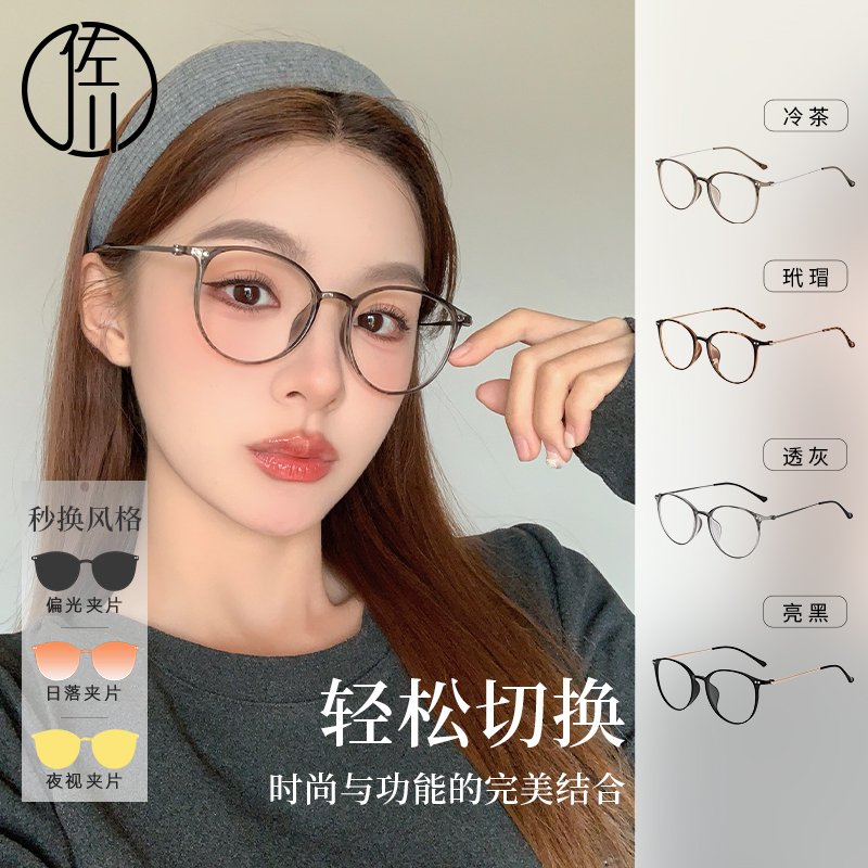 【免费配度数】佐川磁吸眼镜防蓝光圆框素颜近视男女款潮ZC123TJ07