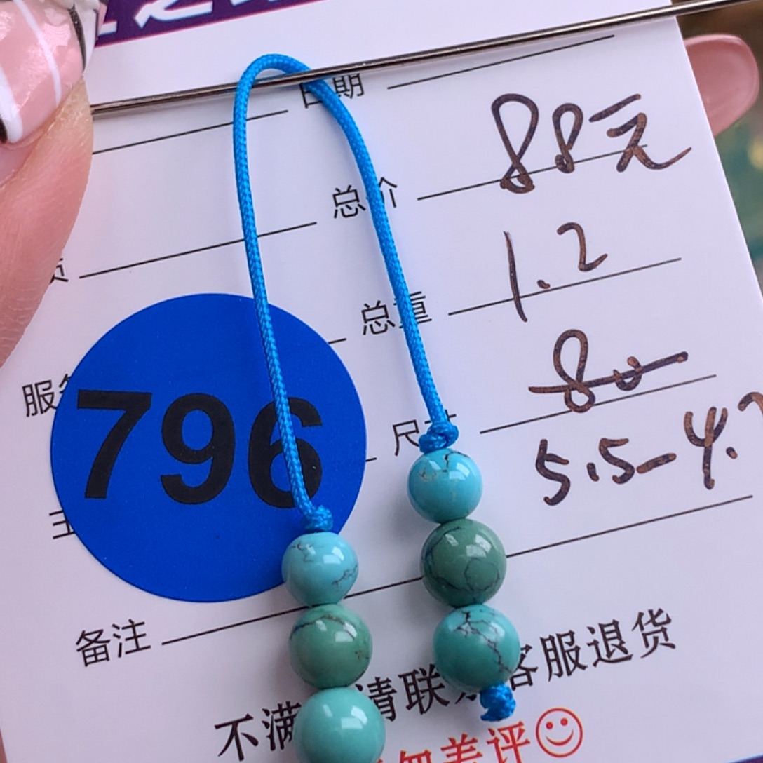 绿松石未镶嵌绿松石