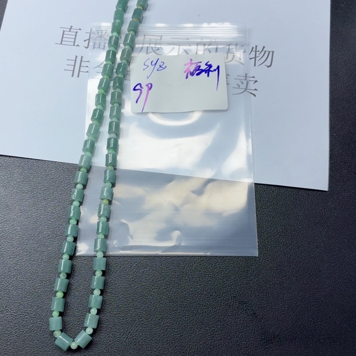 *****翡翠未镶嵌手链长款链翡翠不退不换