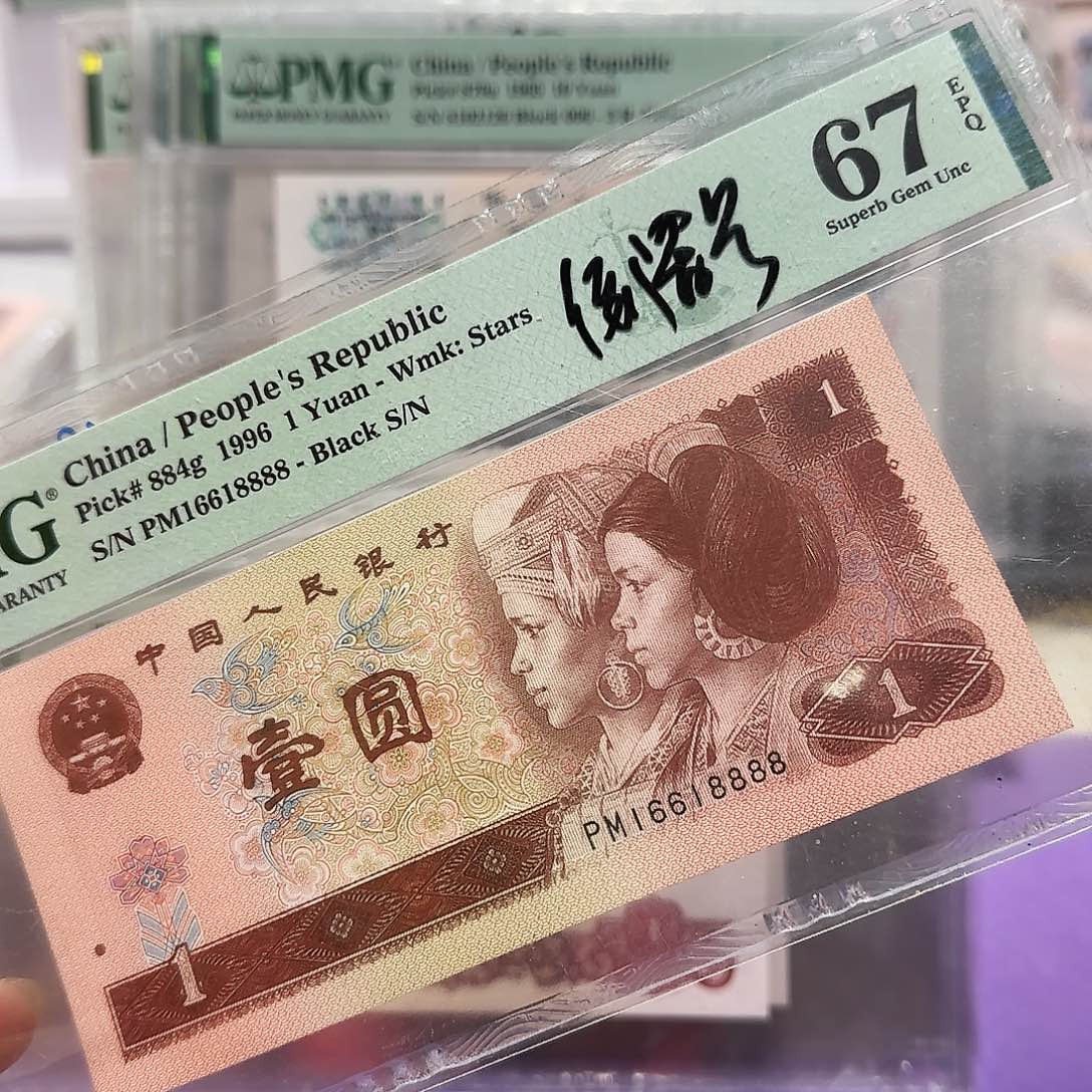 纸16618888。。倒置号数3。8888