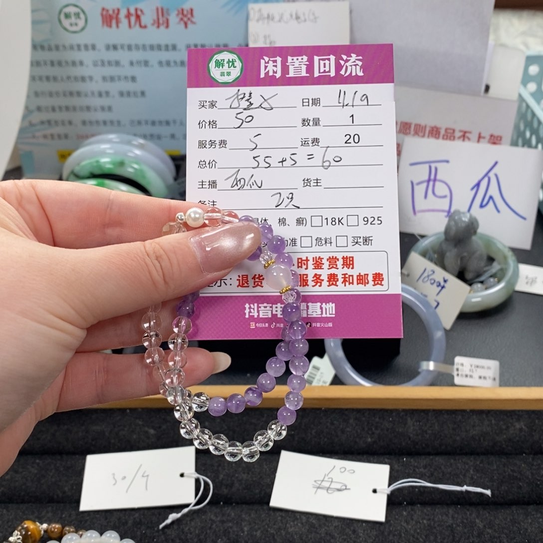 未镶嵌手链水晶橙*?