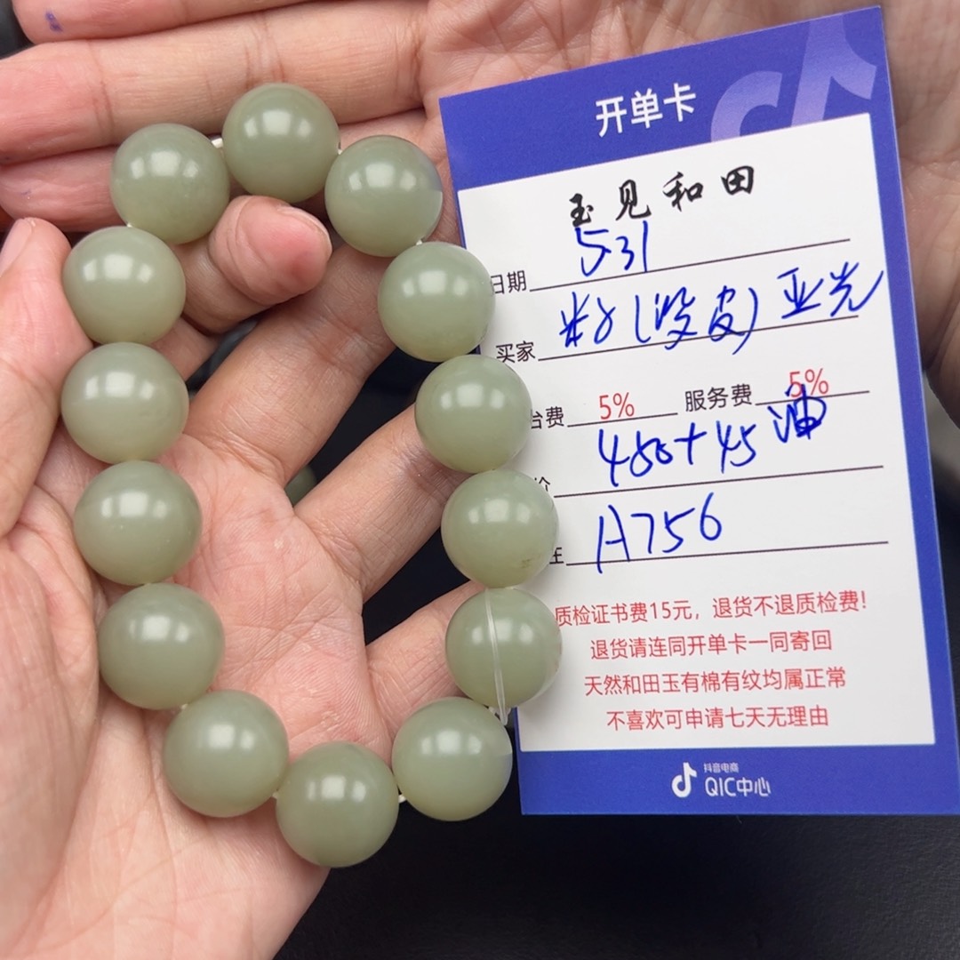 手链未镶嵌和田玉小*宁