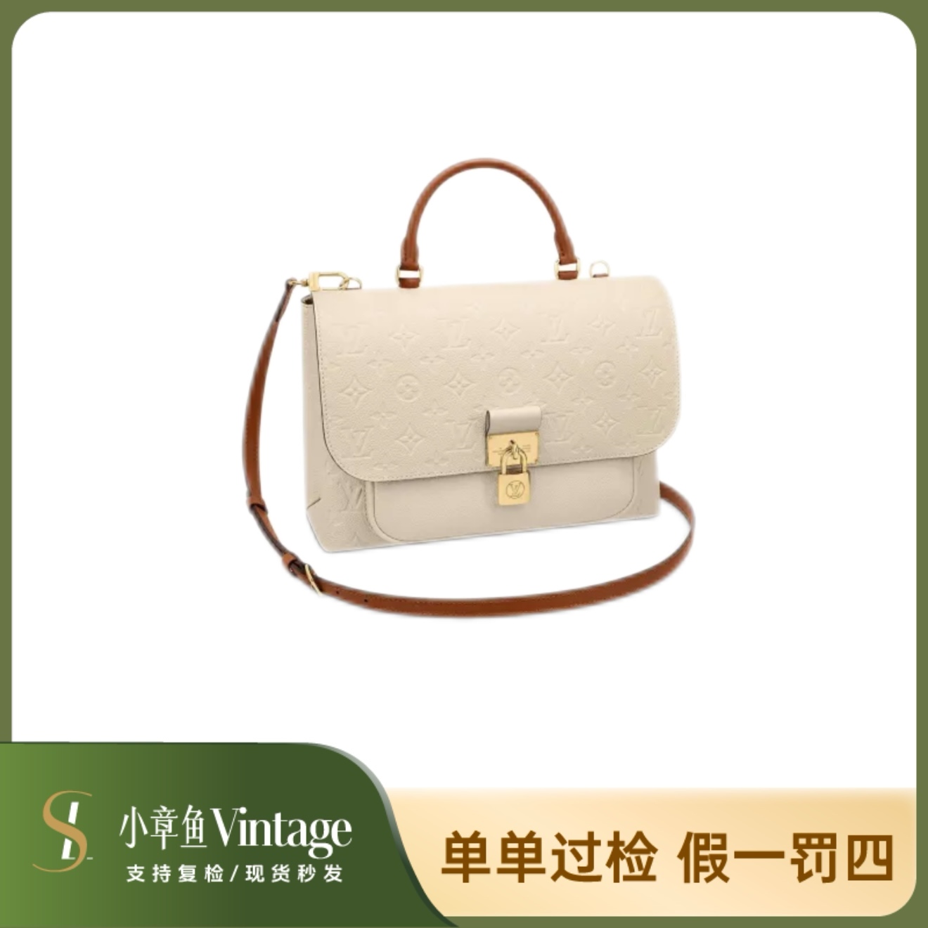 99新 LouisVuitton/路易威登 奶白色纯牛皮压纹大号锁头包