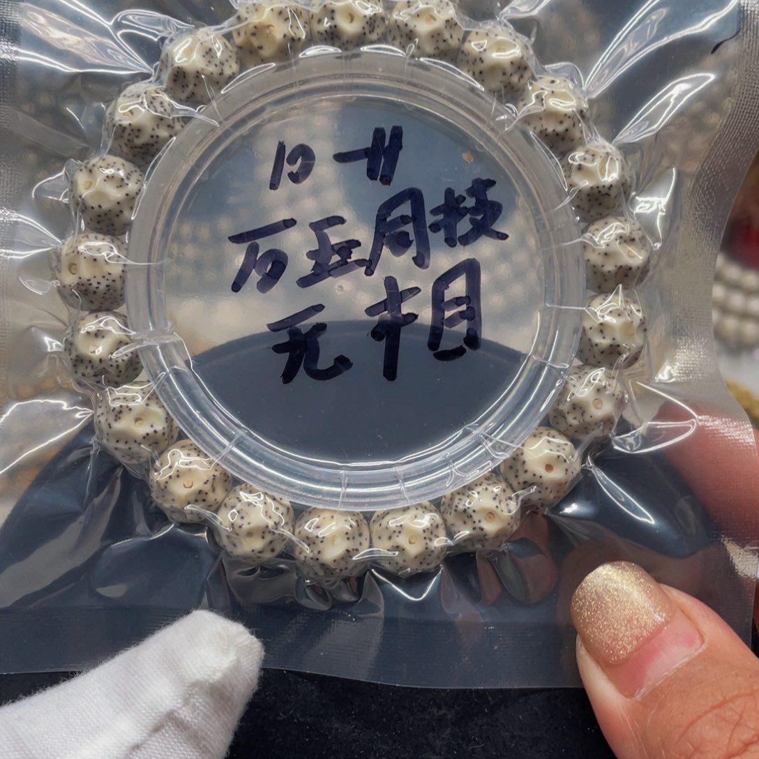 星月菩提吊坠1011石玉