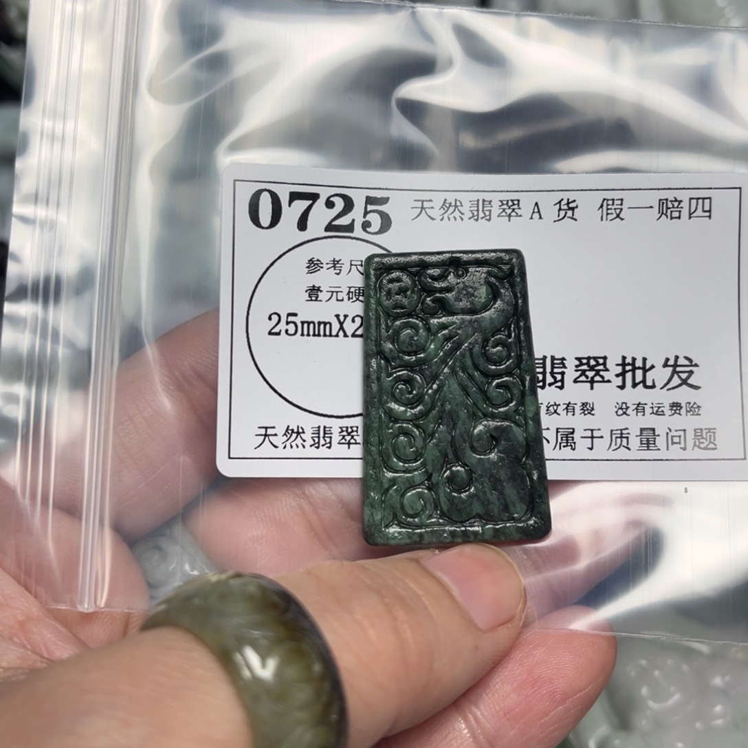 翡翠吊坠(不含链)未镶嵌0725