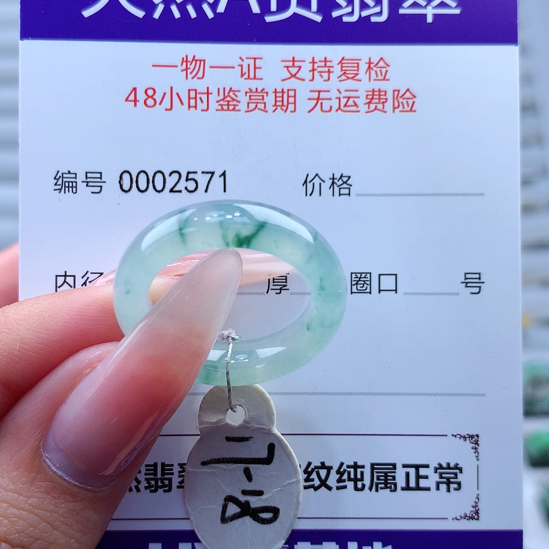翡翠戒指未镶嵌缅甸