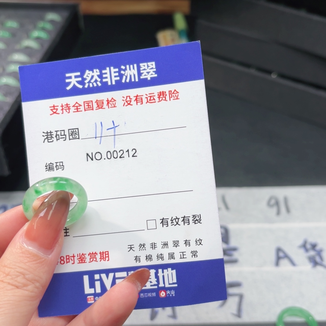 自***～石英质玉未镶嵌戒指