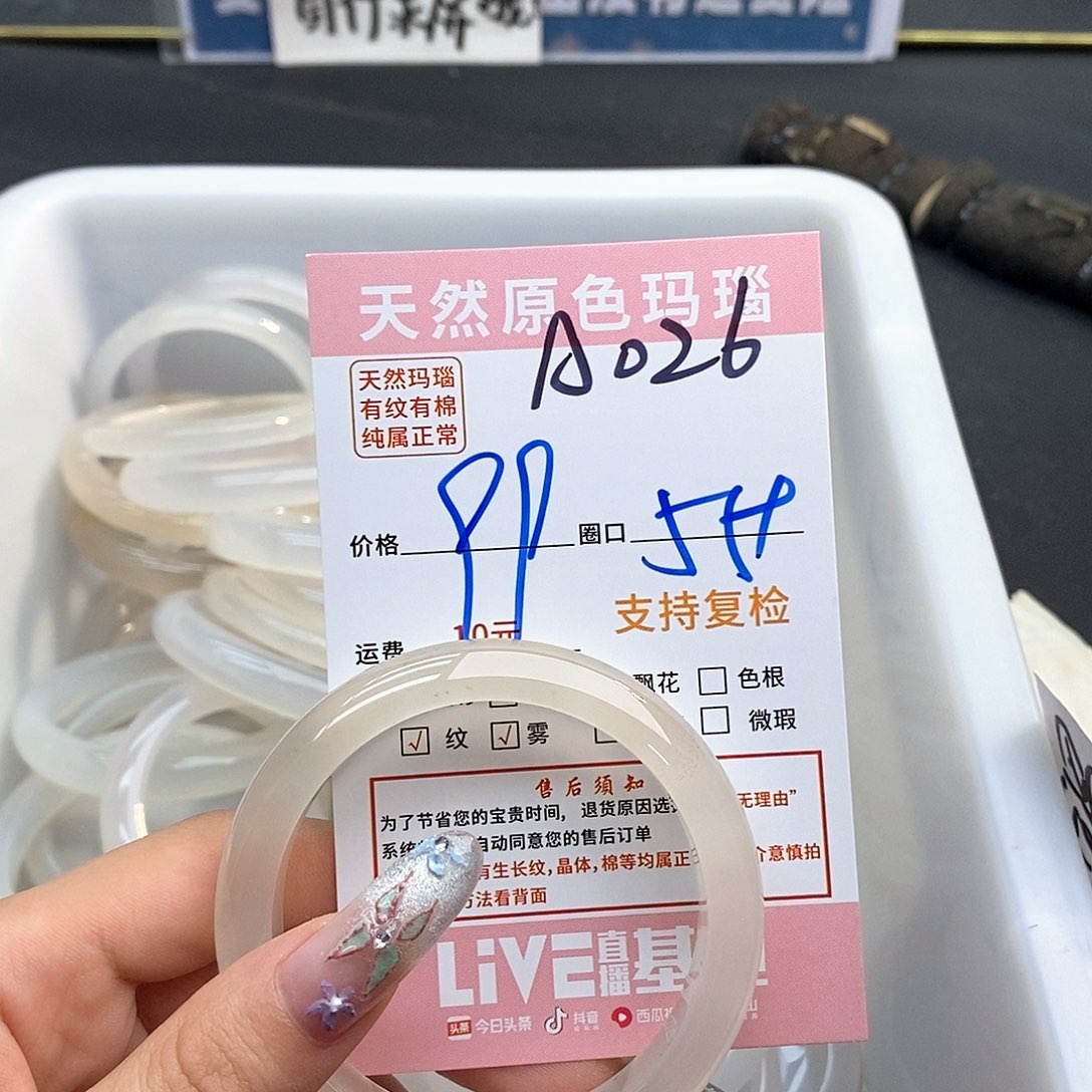 玛瑙/玉髓手镯未镶嵌小**学026