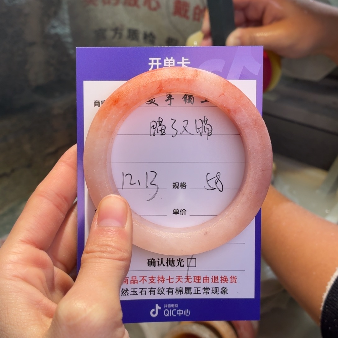 瞄***瞄石英质玉未镶嵌手镯